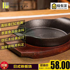 HAISUTO日本 铸铁牛排铁板加厚20cm日式牛扒铁板烧烧烤盘西餐盘 大号20CM