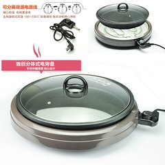 Split type multifunctional electric hotplate smoke-free non stick domestic commercial electric griddles electric utility safety electric roasting pan Hot pot