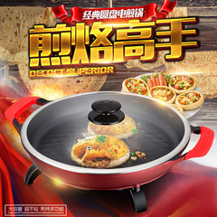 One pot body thickening multifunction electric cooker electric frying pan non stick pan Flapjack Household Electric Pizza Pan 38
