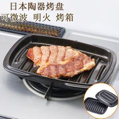 Japan imported fish BBQ tray with cover pan non stick heat-resistant ceramic household gas stove oven plate