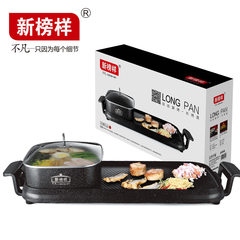 Every day special price medical stone electric barbecue stove, household smokeless baking dish, Shabu Shabu pot, one pot non stick barbecue machine black