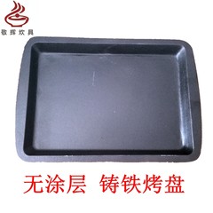 Jing Hui cast iron without coating non stick pan Zhuge fish plate thick rectangular increase commercial barbecue steak 43x29CM cast iron rectangular baking pan