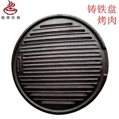 Thick cast iron without coating grill steak barbecue furnace grate barbecue shelf dedicated 24CM Barbecue mat 24cm