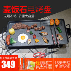 South Korea imported electric baking tray, lengthened medical stone baking pan, no smoke lampblack, burning non stick barbecue pot