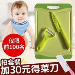 The kitchen chopping board plastic chopping board household antibacterial fruit knife knife chopping fruit baby food supplement 3 Fruit knife Pink Trumpet thick ceramic composite board