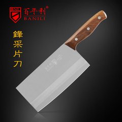 Three 100 years of Feng steel knife knife blade sliced meat knife blade thin small kitchen tools Frontal cutter No. 2 (F4202)