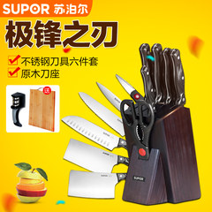 SUPOR cutter set seven piece set kitchenware, kitchen household combination stainless steel knife full kitchen knife TK1609E wooden base