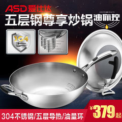 ASD five layer steel frying pan, 304 stainless steel non coated frying pan, household thickening gas induction cooker general purpose 30CM