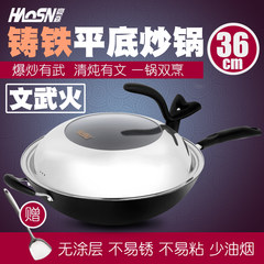 36CM gas fired electromagnetic stove, general wok, cast iron pot, traditional old pig iron pot, household without coating 36CM gas electromagnetic general
