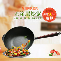 Seamless cast iron pot with no coating, non stick electromagnetic cooker, thickening handle, and iron pan, domestic flat bottomed frying pan 30 pieces of genuine wok
