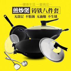 He really stainless cast iron wok 8 pot set iron wok pot 26CM pan spatula set The tip of the pot bottom frying pan + + frying pan