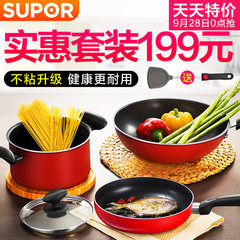 Every day special SUPOR cookware sets of cookware, wok nonstick pot soup, frying pan gas three sets of combinations Red / three piece set / open flame special