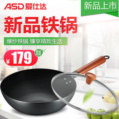 ASD wok, iron pot, gas cooker, 30/32cm frying pan, household non coating, non rusting iron pan 30CM