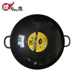 Japan imported iron wok 36cm ears ST-1512 round bottom flow stir cooked wok big iron