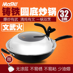 Special round bottom pan wok cast iron pot for 32CM gas cooker, iron supplement for home cooking, healthy casting without coating [cover] 32CM gas stove dedicated