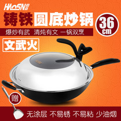 Special round bottom wok for 36CM gas cooker, Chinese traditional iron pot, traditional manual thickening pig iron wok [cover] 36CM gas stove dedicated