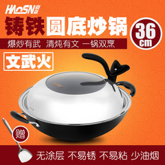 36CM gas cooker special round bottom double ears wok, iron pot non stick pot, smokeless traditional manual wok [ears] gas 36CM