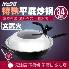 34CM gas fired electromagnetic cooker, flat pan wok, cast iron pot, buzhanguo non stick boiler, smokeless 34CM gas electromagnetic general