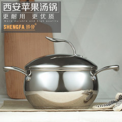 Shengfa stainless steel pot apple milk pot bottom household electromagnetic furnace pot ears thickened general pot 18CM