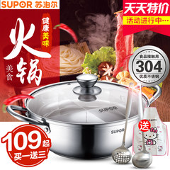 [SUPOR] special offer every day 304 stainless steel Hot pot Shabu 28cm large pot cooker Hot pot bottom Stainless steel handle 28cm with interlayer