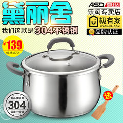 ASD ASD/ 304 stainless steel milk pot soup stew soup pot Diane Elysees deep pot electromagnetic oven cooker 20CM