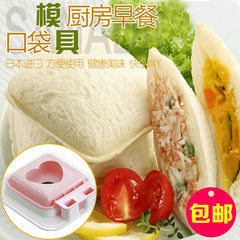 Japan imports Sanada Pocket Sandwich mold kitchen DIY mold pocket bread mold toast mold