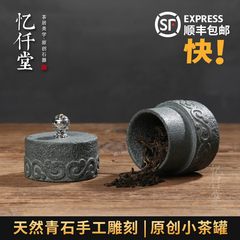 The original stone tea pot, stone carving, tea caddy, tea caddy, small jar, sealed jar, trumpet Style two (Jin Niu)