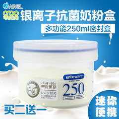 日本进口 Asvel抗菌Ag银离子奶粉罐 防潮密封罐 大容量储藏保鲜盒