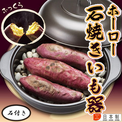 Japan imported iron pan household enamel pot pot roast sweet potatoes baked sweet potato stone pot general electromagnetic oven