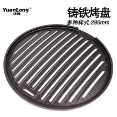 Yuanlong iron pan Korean charcoal baking pan non stick pan carbon barbecue barbecue barbecue grill pan eye gel disc Cast iron stripe baking pan