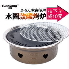 Yuanlong carbon oven exhaust grill grill charcoal brazier household commercial heart-shaped inlaid stove Carbon oven + sun flower tray