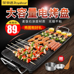 Royalstar household electric oven grill tray with Korean barbecue smoke machine Hot pot pot one stone Atmospheric Black