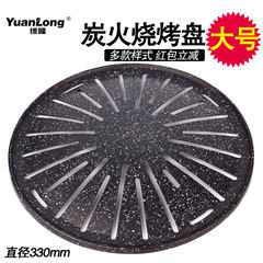 Yuanlong Korean barbecue barbecue plate grate nonstick grill tray features 330 pan grill pan grill tray Chicken cake solar panel