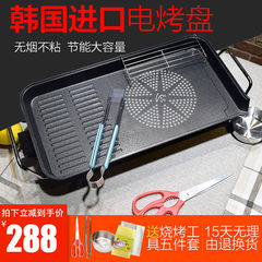 Korea imported electric baking pan, home barbecue pot, multifunctional non stick barbecue pot, Korean dish barbecue oven