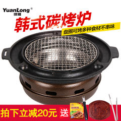 Yuanlong Korean on the Korean barbecue stove smoke carbon oven grill pan commercial home barbecue stove 3 + + a brazier coil disk