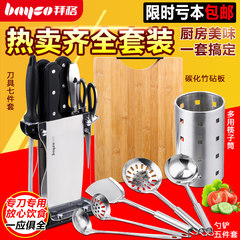 [] every day special offer a full set of German Baig technology of stainless steel kitchen knife set fruit knife knife home