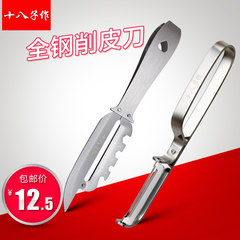 Yangjiang eighteen full stainless steel kitchen peeler fruit apples drawshave melon knife peeler Multifunctional knife plane