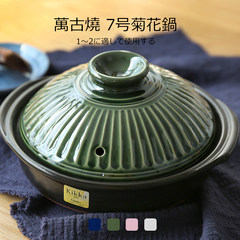 Pack [Japan manufacturing AEON No. 7 soil pot chrysanthemum burning] four baozaifan stew pot cooking temperature Coloured glaze 7