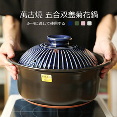 Pack [Japan imported five double cover chrysanthemum eternal burning pot soup pot soil] cooking porridge pot casserole Five in glaze glaze