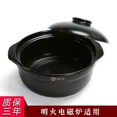 The electromagnetic oven cooker fire for high temperature ceramic casserole soup pot stone pot stew pot rice casserole porridge home 1.6L [open flame]