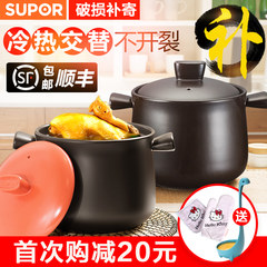 SUPOR health pot 1.5\2.5\3.5\4.5\6\8L deep soup pot stew pot casserole stew ceramic Coffee 4.5L deep soup pot