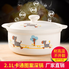 [Jinhua] every day special offer lithium porcelain ceramic casserole porridge casserole stew soup pot rice high stone pot Little zebra - Best stew 2.1L