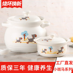 Jinhua porcelain casserole stew soup pot of lithium high temperature fire cartoon porridge casserole crock Health Assembly Cartoon pony 4.6L soup stew combination +2.1L