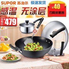 New product 30cm SUPOR cast iron no iron casting pot no coating pig iron wok FC30Z1 32cm (with a pair of handles)