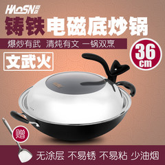 36CM electromagnetic oven is suitable for Chinese wok with double ears wok, cast iron pot, domestic big wok and manual iron pan [cover] binaural 36CM electromagnetic fit