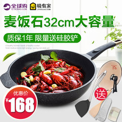 Korean new medical stone non stick pan 32cm deepen and increase wok no lampblack cooker electromagnetic cooker general wok
