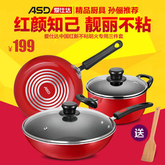 The new ASD sticky little lampblack coverall pot 3 piece wok / PAN / pot PL03G1RWG Special purpose of gas fire
