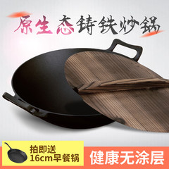 The Japanese cast iron pot without coating non stick frying pan thicken round bottom frying pan traditional double health pot 36 round bottom pan to send stainless steel cover (slightly larger)