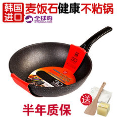 South Korea stone non stick wok home 30CM nonstick no smoke without coating a general cooking wok Electromagnetic flame general + upright anti overflow cover