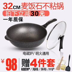 Medical stone non stick wok, 32cm no smoke, no coating, non stick electromagnetic stove, gas cooker Electromagnetic flame general frying pan + anti overflow cover